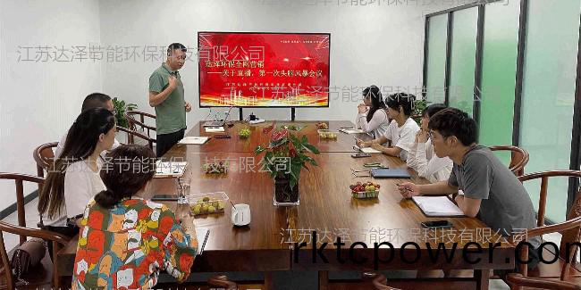 達(dá)(da)澤環(huán)保開(kāi)展(zhan)直(zhi)播(bo)頭(tou)腦風(fēng)(feng)暴會(huì)議