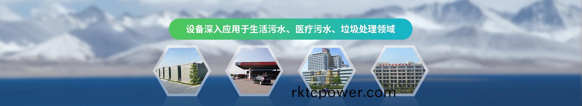 達(dá)澤(ze)設(shè)(she)備深入(ru)應(yīng)(ying)用于(yu)生(sheng)活汚水(shui)、醫(yī)療(liao)汚(wu)水(shui)、垃(la)圾(ji)處(chu)理(li)領(lǐng)(ling)域(yu)