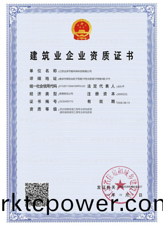 達(dá)(da)澤(ze)環(huán)保(bao) 資(zi)質(zhì)證書(shū)(shu)