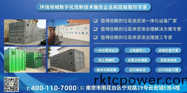 垃(la)圾(ji)轉(zhuǎn)(zhuan)運(yun)站(zhan)滲(shen)濾(lv)液(ye)處理設(shè)備(bei)廠(chang)傢(jia)-達(da)澤(ze)環(huán)(huan)保(bao)有什麼優(yōu)勢？