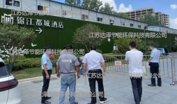 達(dá)(da)澤環(huán)(huan)保 技術(shù)負(fù)(fu)責(zé)(ze)人(ren)到達(dá)施工現(xiàn)場(chang)
