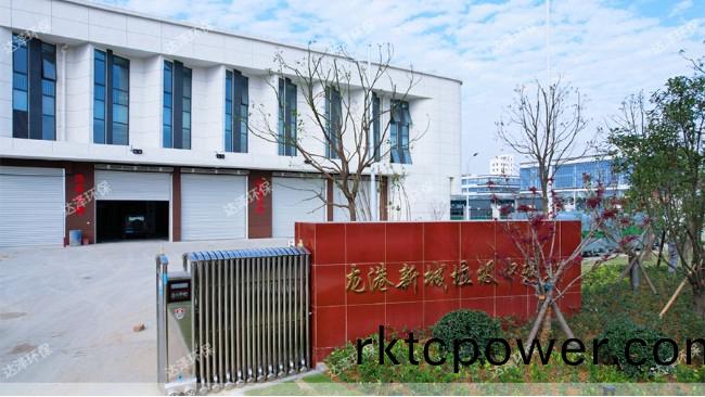 龍港市(shi)生活(huo)垃(la)圾(ji)中(zhong)轉(zhuǎn)站改造(zao)提陞項(xiang)目(mu)滲(shen)濾液處(chu)理(li)設(shè)(she)備(bei)採購