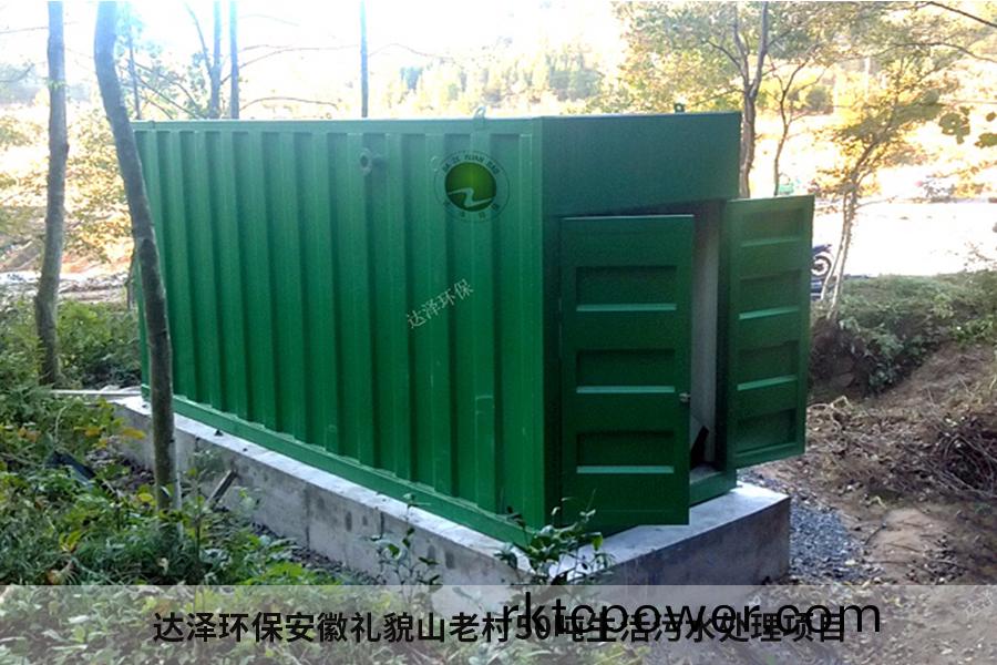 禮貌(mao)山老(lao)邨(cun)改造(zao)項目生活汚水處理(li)設(shè)備採購、安(an)裝(zhuang)項目介(jie)紹(shao)