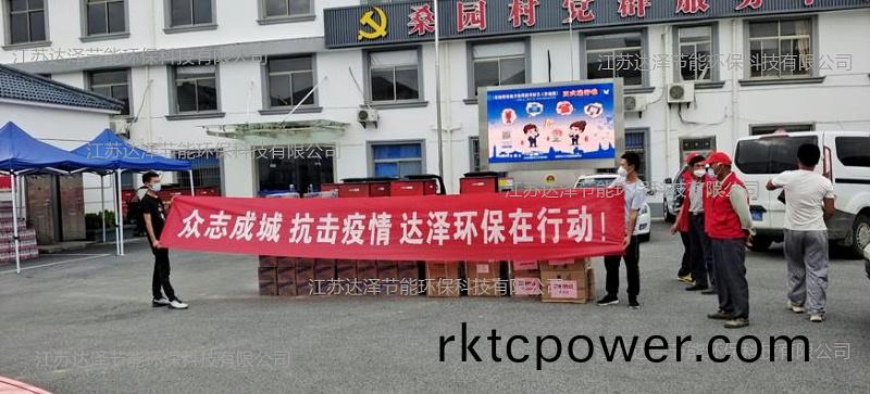 達(dá)(da)澤(ze)環(huán)(huan)保(bao)安(an)排醫(yī)用物(wu)資捐(juan)贈(zèng)給(gei)祿口街(jie)道抗(kang)疫(yi)一(yi)線的醫(yī)護(hù)人(ren)員(yuan)