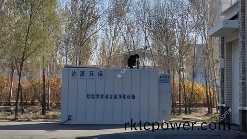 達澤環(huán)保 垃(la)圾(ji)滲(shen)濾(lv)液汚水(shui)處理(li)設(shè)(she)備