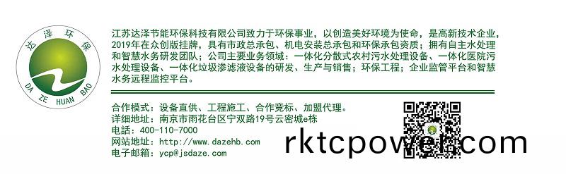 達(dá)澤(ze)環(huán)(huan)保(bao)