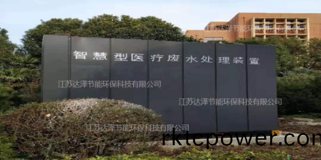 醫(yī)療(liao)汚(wu)水(shui)處(chu)理設(shè)(she)備(bei)需要(yao)遵守的(de)原(yuan)則(ze)
